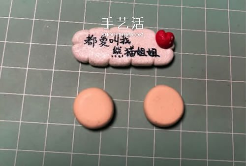 超萌粘土佩奇的制作方法圖解 -  itrip.net.cn