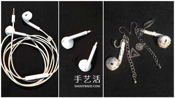 舊耳機手工制作創(chuàng)意耳環(huán)圖解教程 -  itrip.net.cn