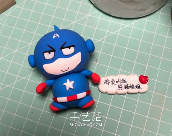 超輕粘土手工制作卡通美國隊長的做法 -  itrip.net.cn