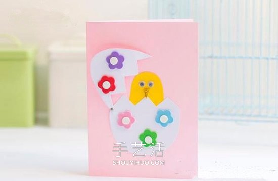 自制可愛(ài)生日賀卡的方法 黃色小雞孵化破殼！ -  itrip.net.cn