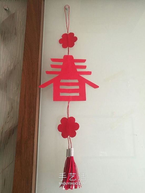 剪紙制作過(guò)年時(shí)春字掛飾的做法教程 -  itrip.net.cn