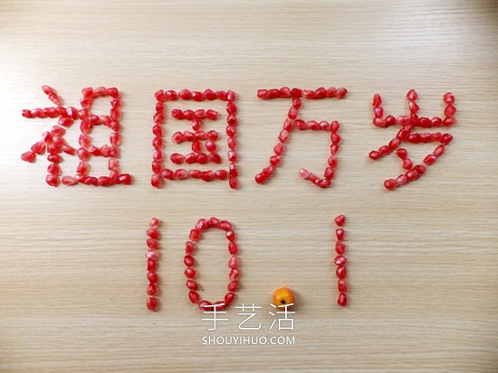 一組國慶手工創(chuàng)意作品 喜迎新中國成立70周年 -  itrip.net.cn