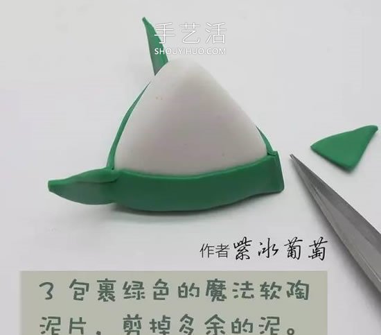 自制端午節(jié)軟陶粽子的做法教程圖解 -  itrip.net.cn