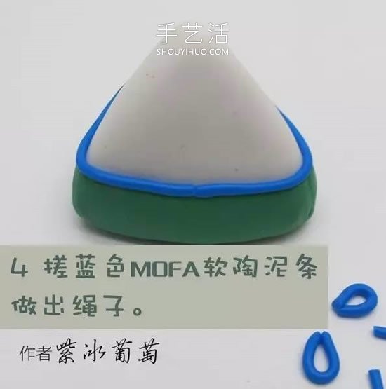 自制端午節(jié)軟陶粽子的做法教程圖解 -  itrip.net.cn