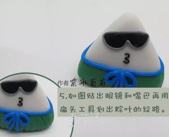 自制端午節(jié)軟陶粽子的做法教程圖解 -  itrip.net.cn