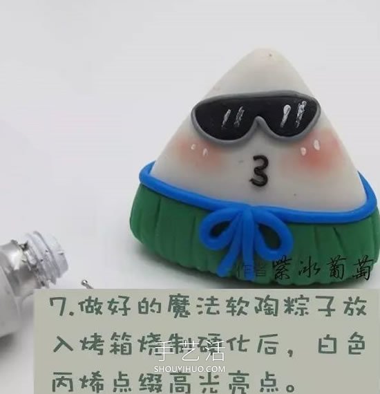 自制端午節(jié)軟陶粽子的做法教程圖解 -  itrip.net.cn