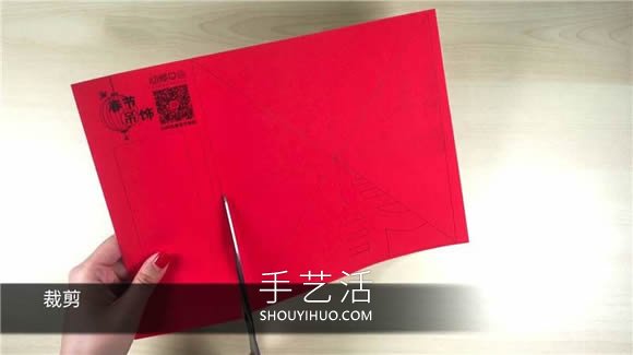 春節(jié)剪紙春字掛飾的折法和剪法圖解教程 -  itrip.net.cn