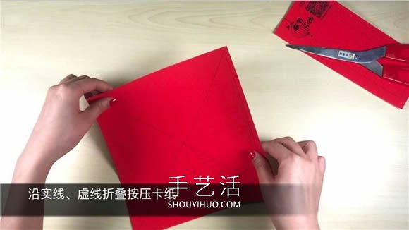 春節(jié)剪紙春字掛飾的折法和剪法圖解教程 -  itrip.net.cn