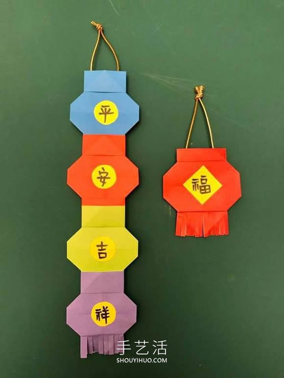手工折紙燈籠的折法圖解教程簡(jiǎn)單又可愛(ài) -  itrip.net.cn