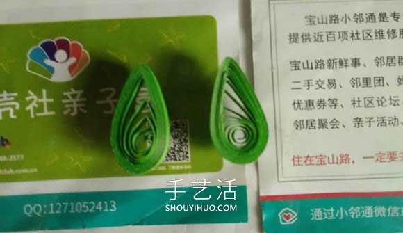 衍紙花賀卡的制作方法簡(jiǎn)單又可愛 -  itrip.net.cn